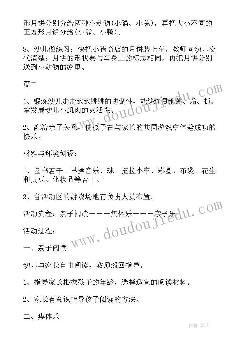 幼儿园大班爱国内容 幼儿园班会活动策划书(模板8篇)