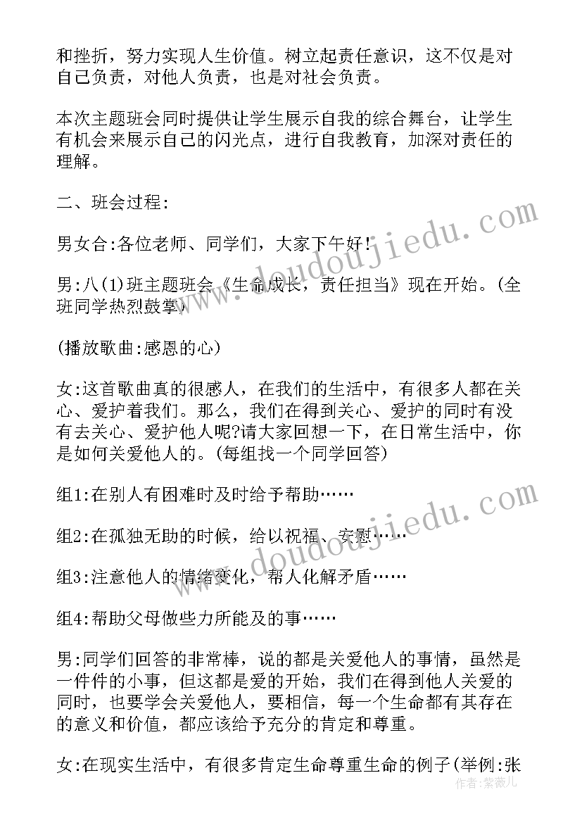 最新拒绝洋节班会总结(模板6篇)