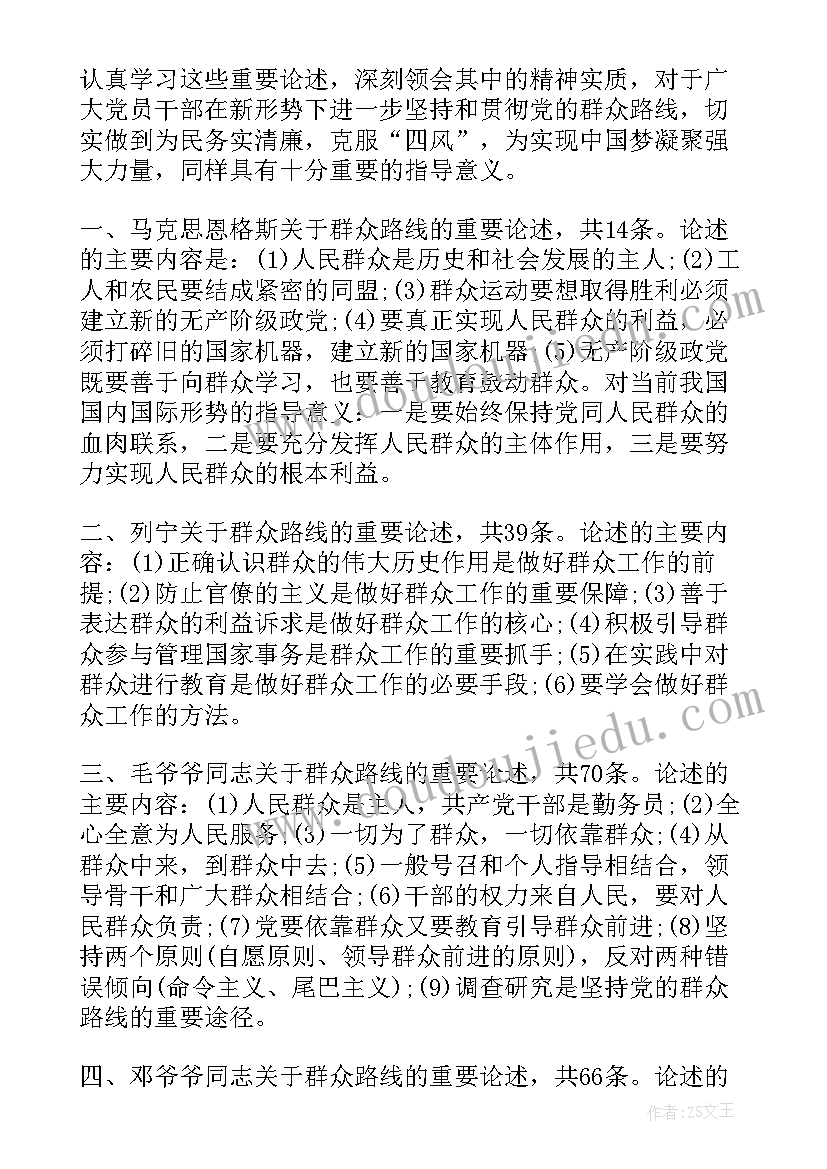 最新整理的心得 错题整理心得体会(通用10篇)