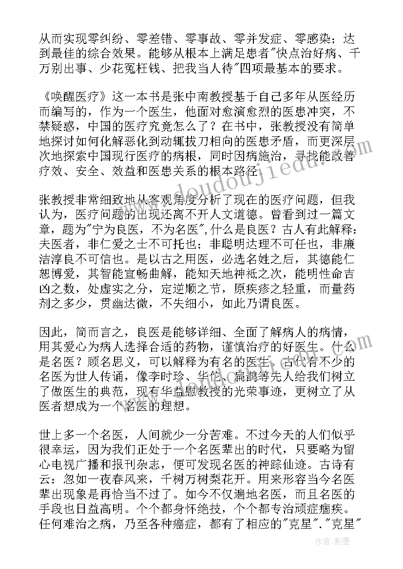 最新语言文字工作自查自评报告总结(模板8篇)