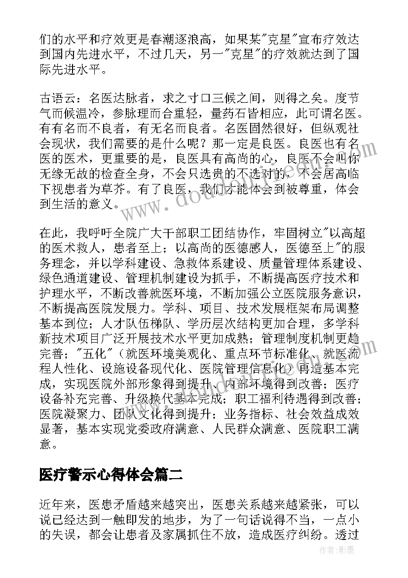 最新语言文字工作自查自评报告总结(模板8篇)