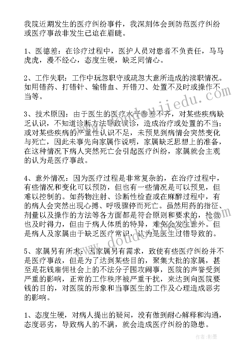 最新语言文字工作自查自评报告总结(模板8篇)