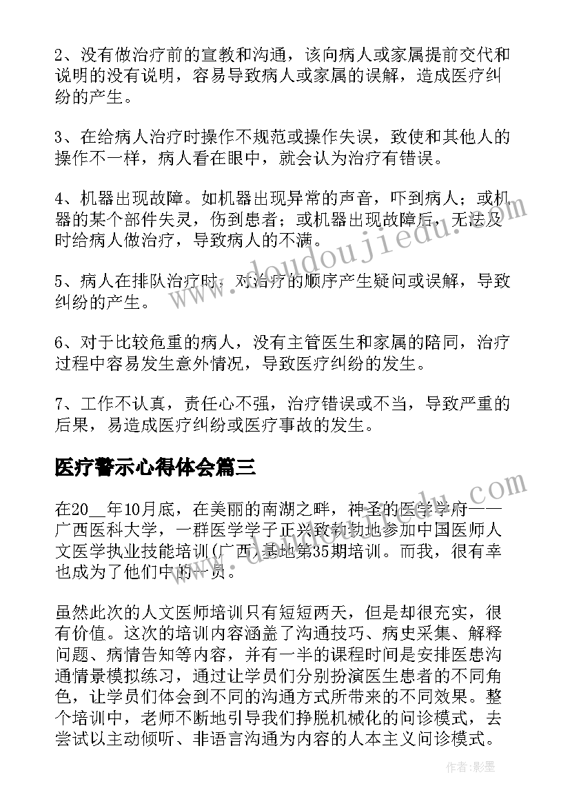 最新语言文字工作自查自评报告总结(模板8篇)