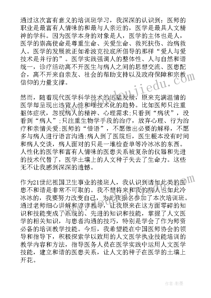 最新语言文字工作自查自评报告总结(模板8篇)