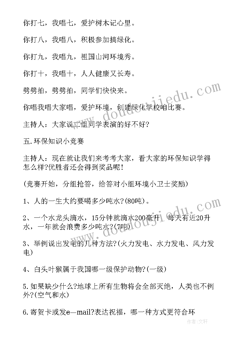 2023年爱护眼睛班会总结 爱护眼睛预防近视班会教案(精选5篇)