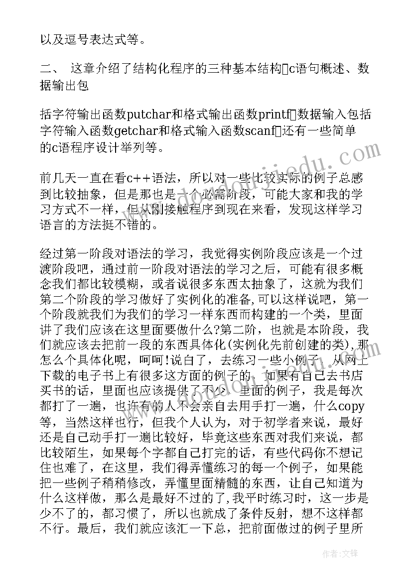 2023年职业语文心得体会(汇总10篇)