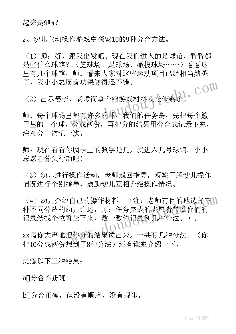 2023年手拉手志愿活动 志愿者日班会教案(汇总5篇)