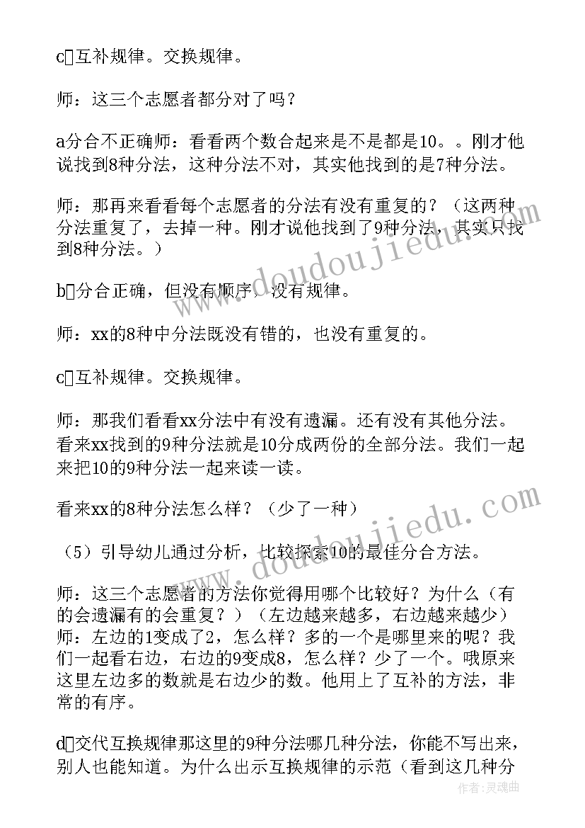 2023年手拉手志愿活动 志愿者日班会教案(汇总5篇)