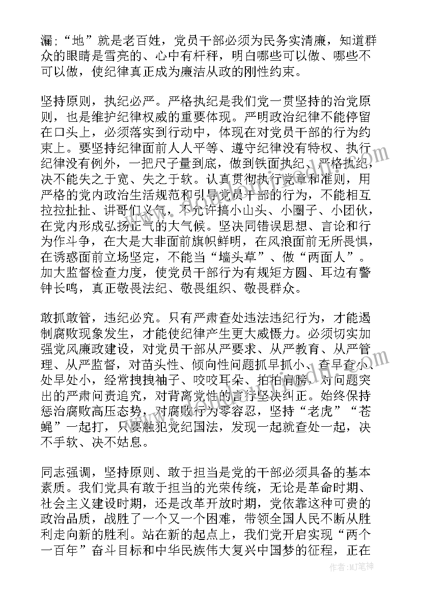 2023年公安姓党政治属性心得体会 政治学的科学属性心得体会(优质9篇)