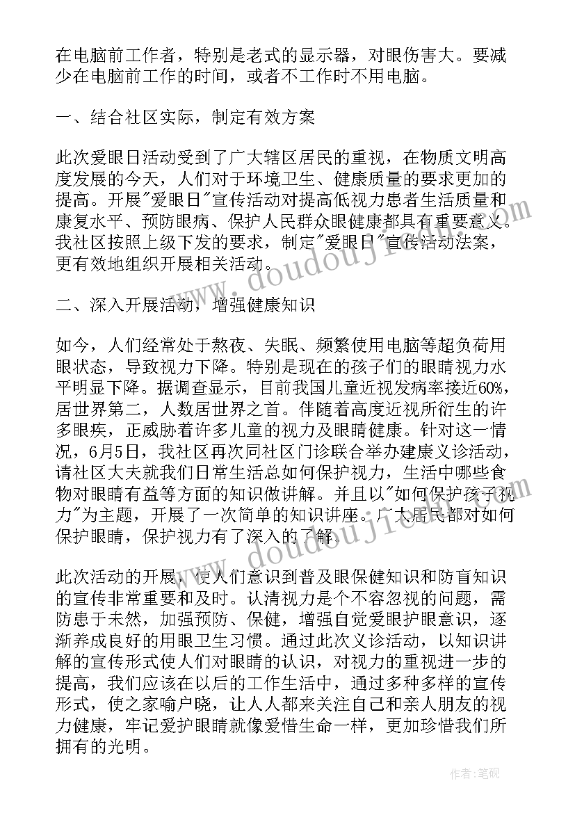 最新科普教育心得体会(大全7篇)