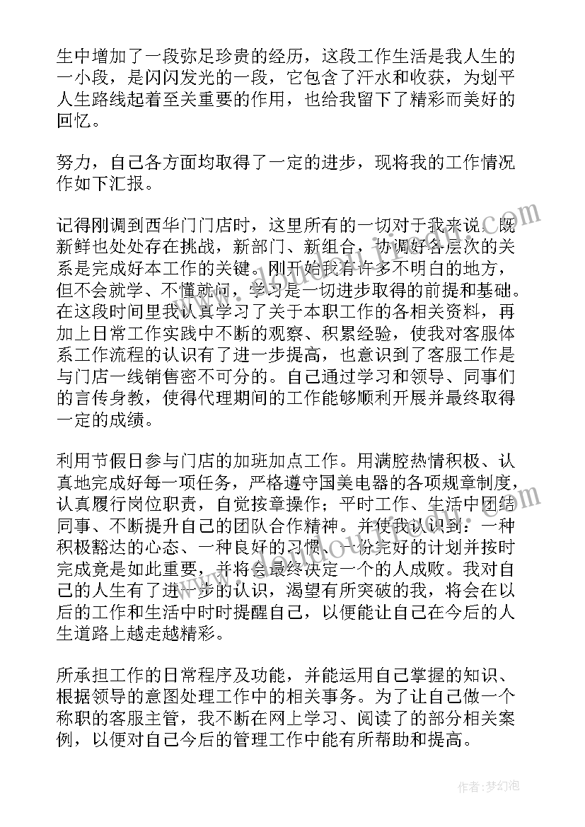 中班春天活动目标 中班春天活动方案(大全5篇)