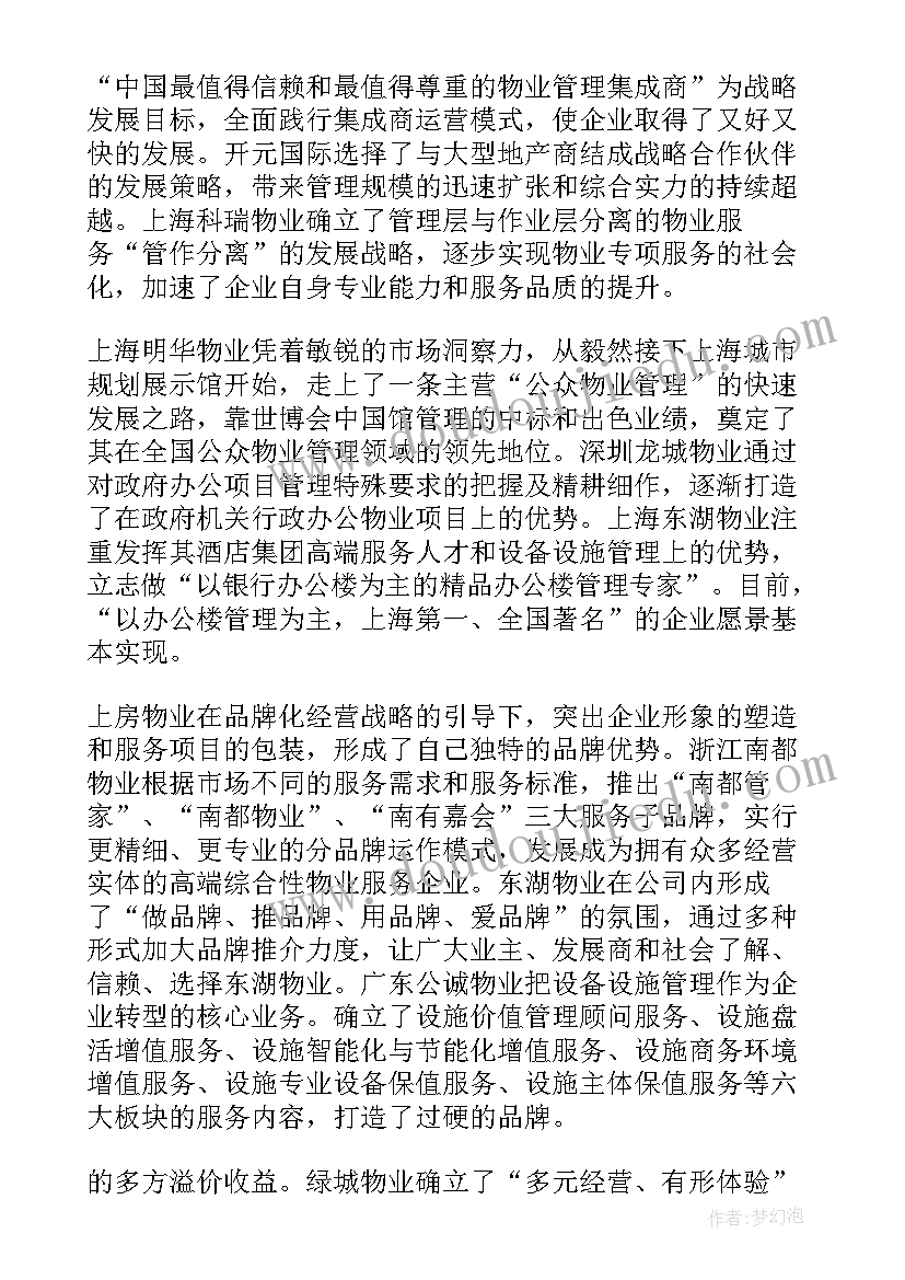 中班春天活动目标 中班春天活动方案(大全5篇)