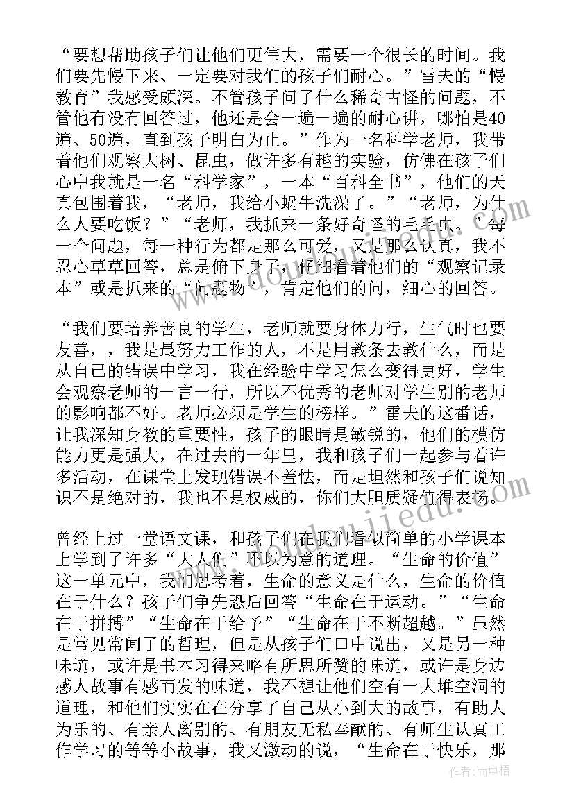 日航的奇迹心得体会(通用7篇)