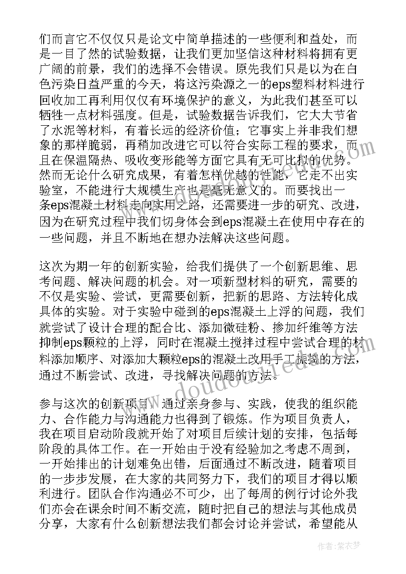 基尔霍夫定律实验心得体会(汇总5篇)