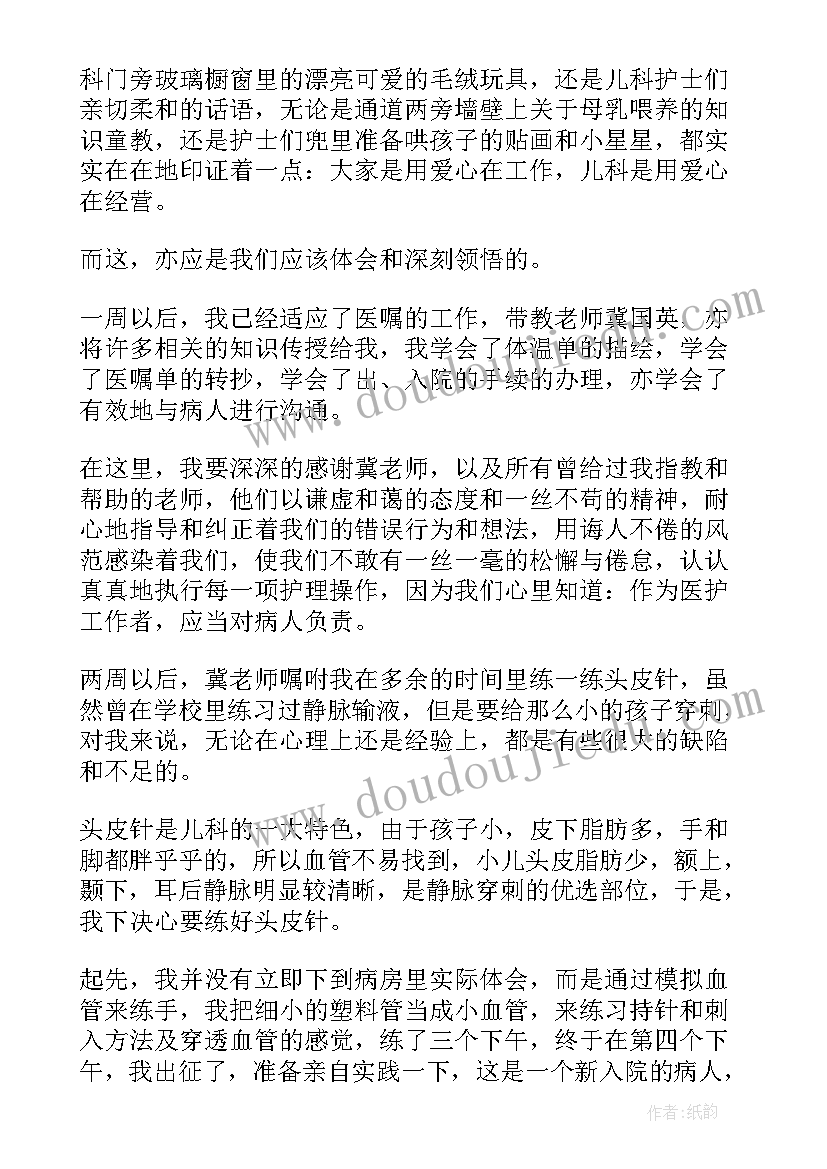 2023年小学生家庭报告书评语学生(模板5篇)