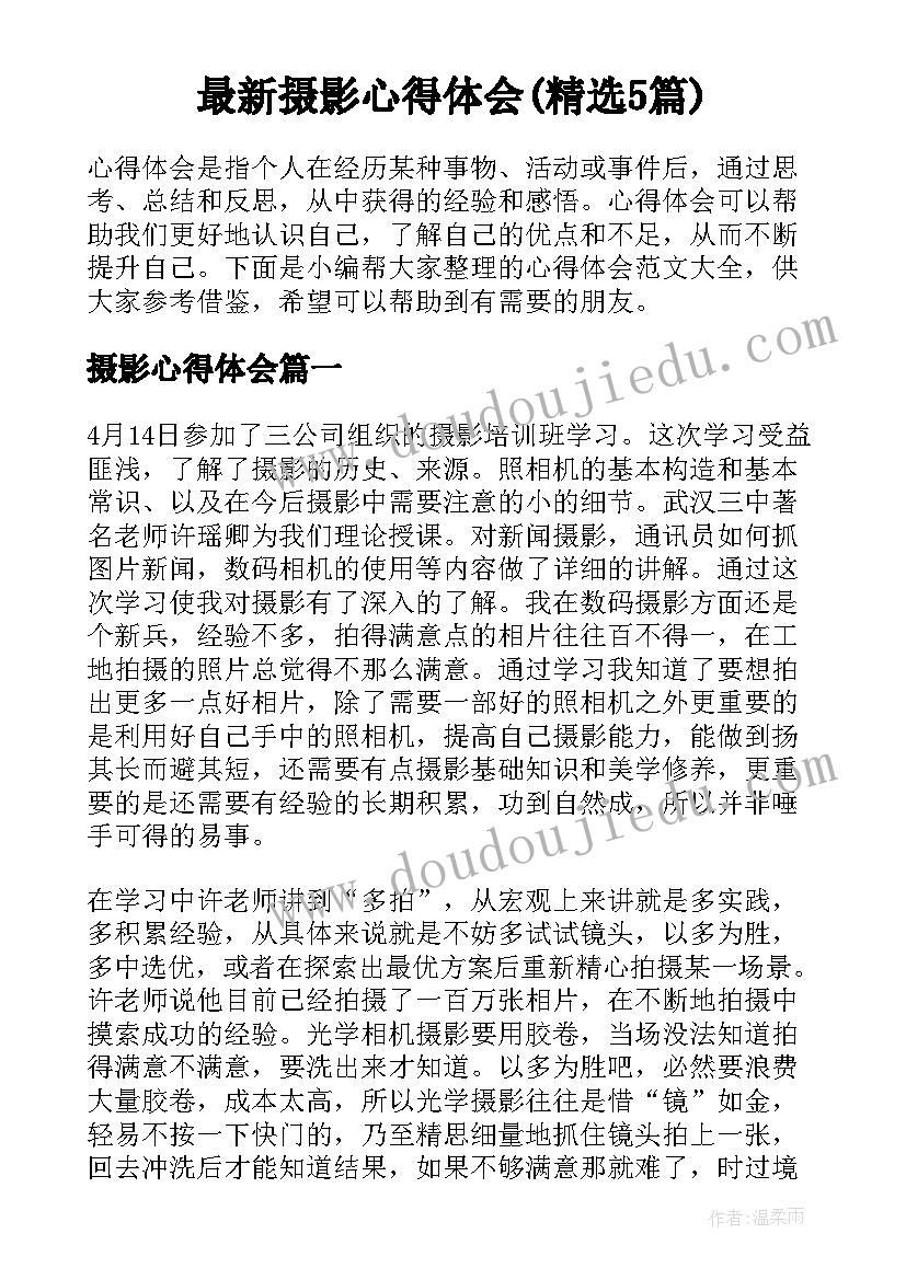 最新幼儿园学期计划总结大班(汇总5篇)