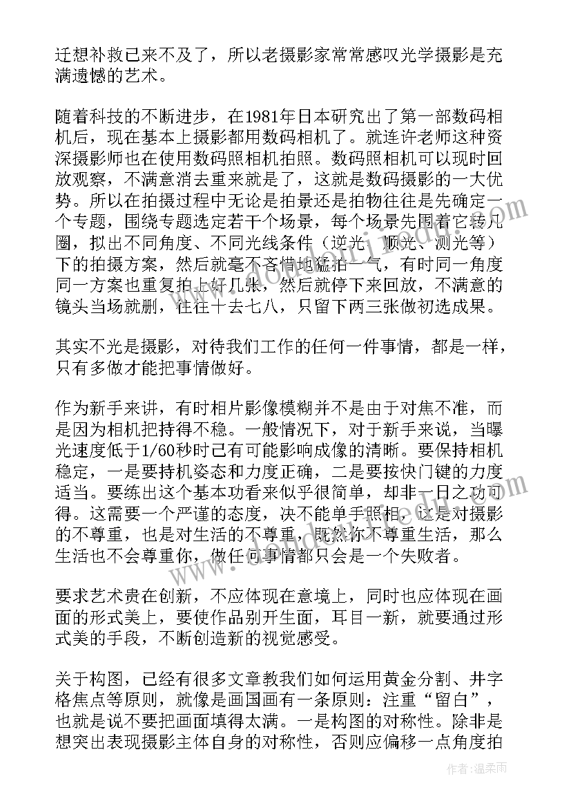 最新幼儿园学期计划总结大班(汇总5篇)