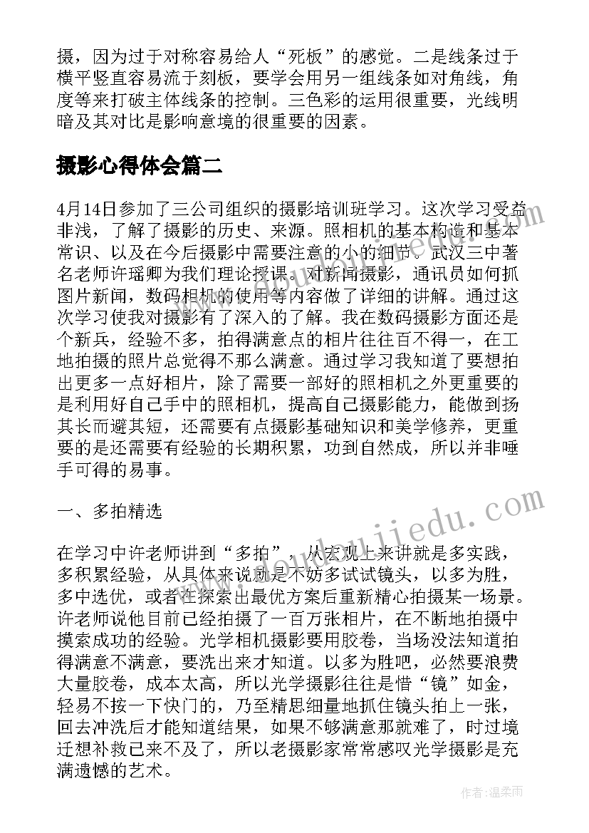 最新幼儿园学期计划总结大班(汇总5篇)