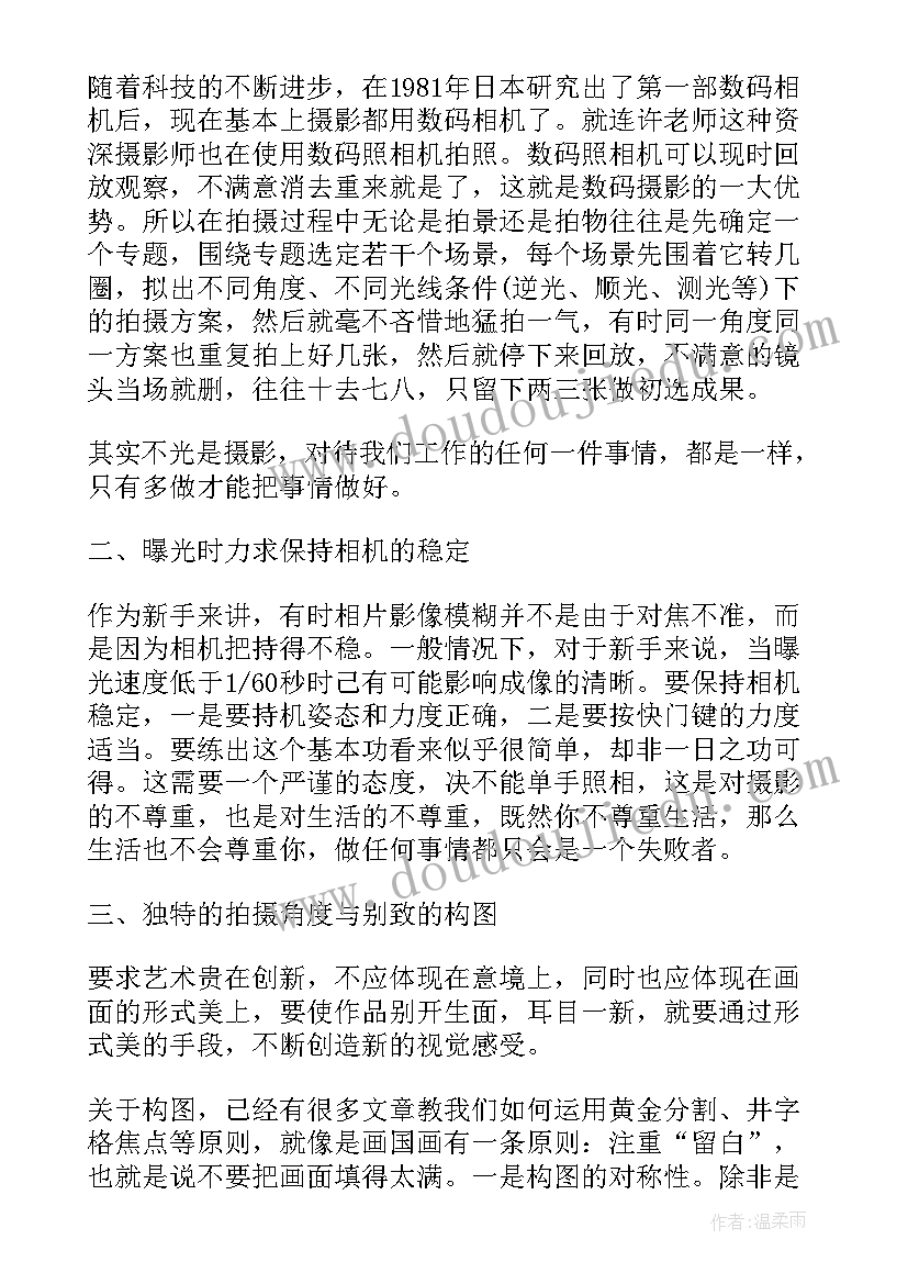 最新幼儿园学期计划总结大班(汇总5篇)