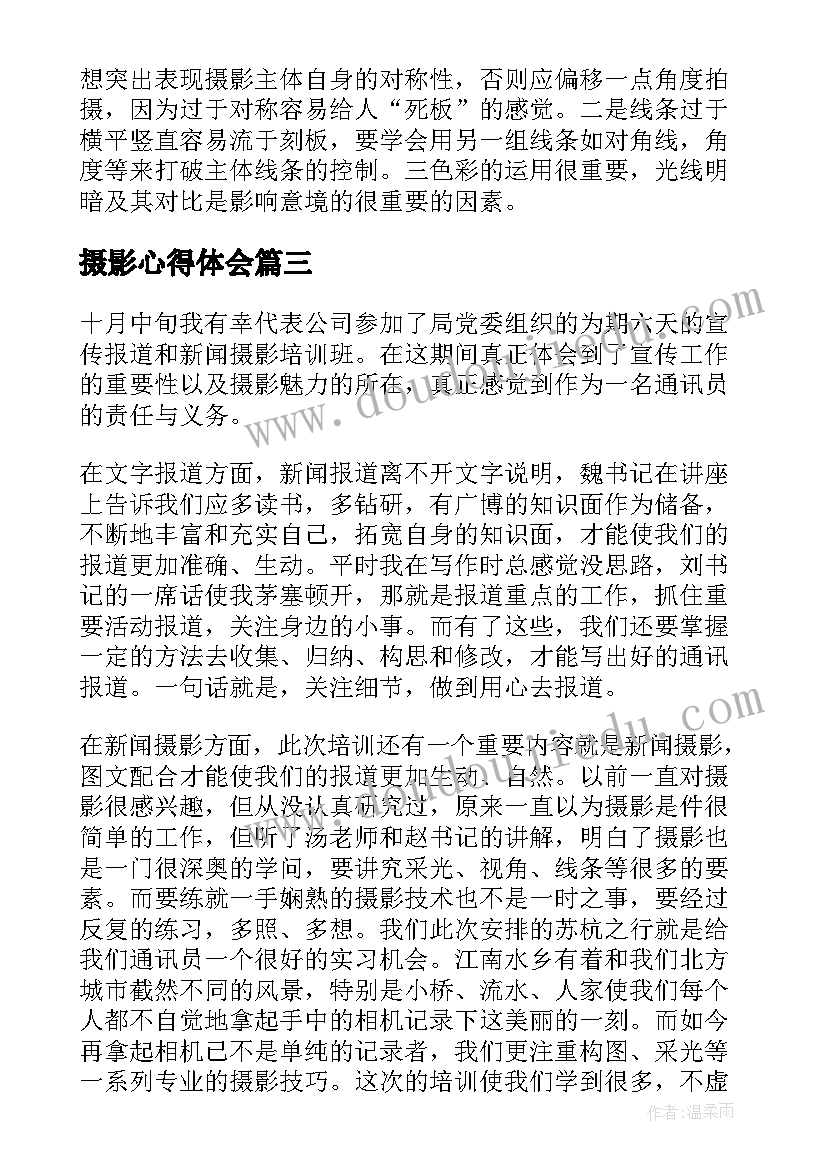 最新幼儿园学期计划总结大班(汇总5篇)