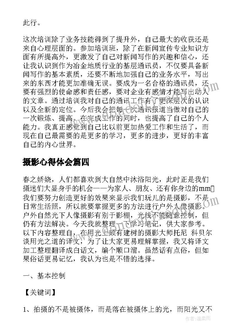 最新幼儿园学期计划总结大班(汇总5篇)