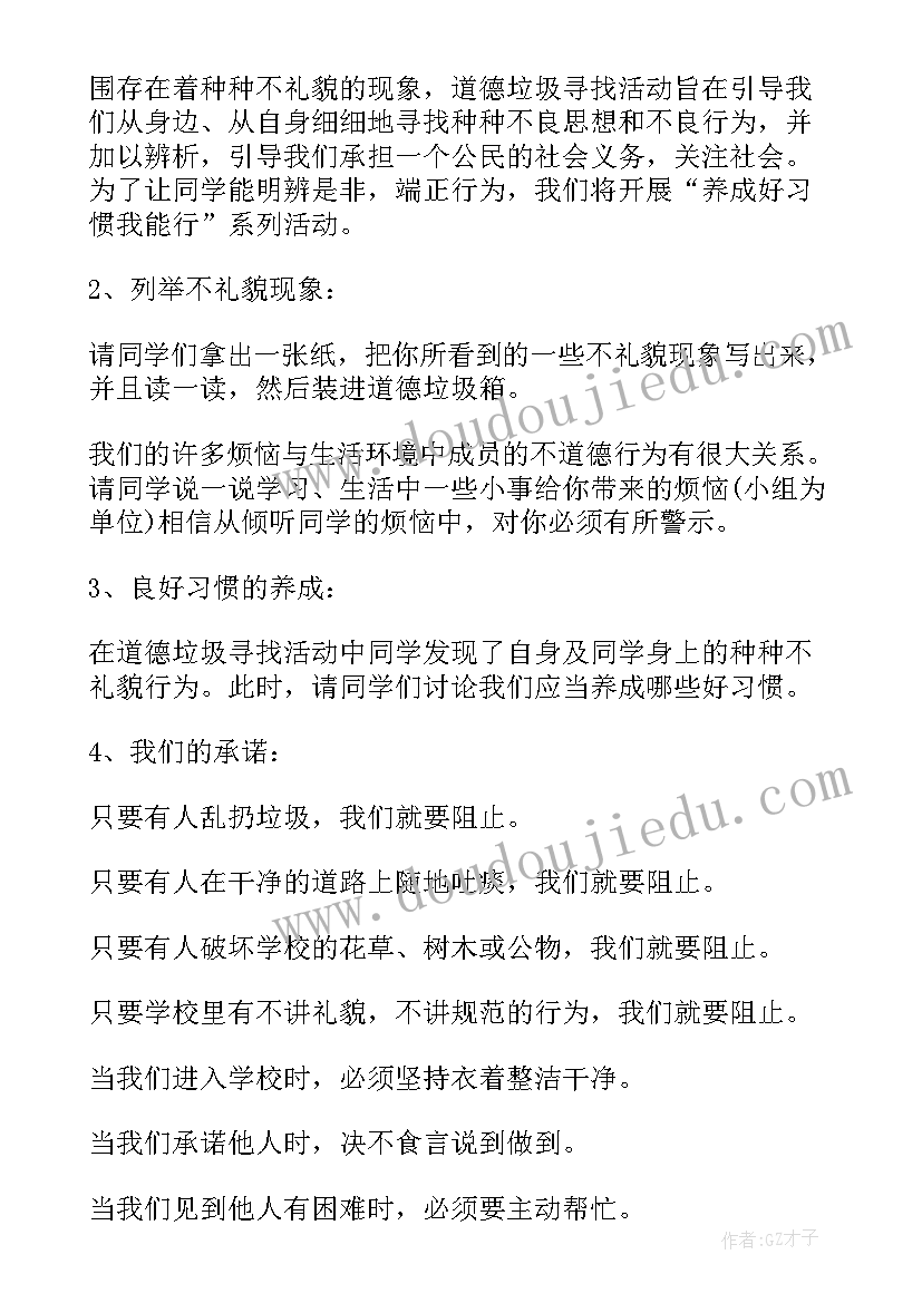 最新第二周教学反思大班 地理第二课堂教学反思(汇总10篇)