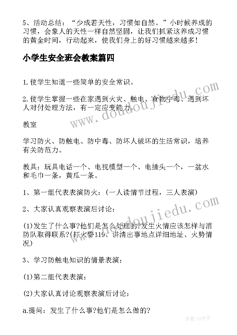 最新第二周教学反思大班 地理第二课堂教学反思(汇总10篇)