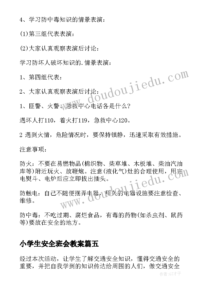 最新第二周教学反思大班 地理第二课堂教学反思(汇总10篇)