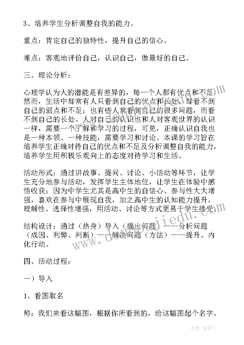 最新认识自然角中班教案(汇总8篇)