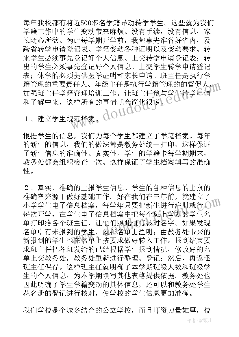 最新影楼管理课程 管理心得体会(模板10篇)