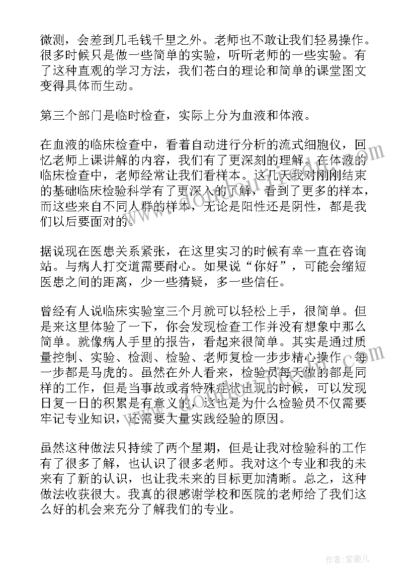 产后康复师心得体会(精选7篇)