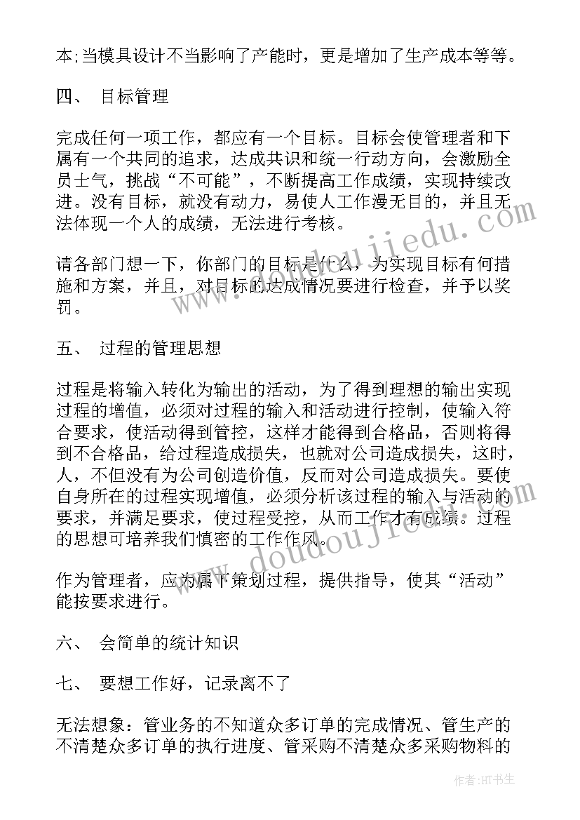 最新重视经验心得体会(模板8篇)