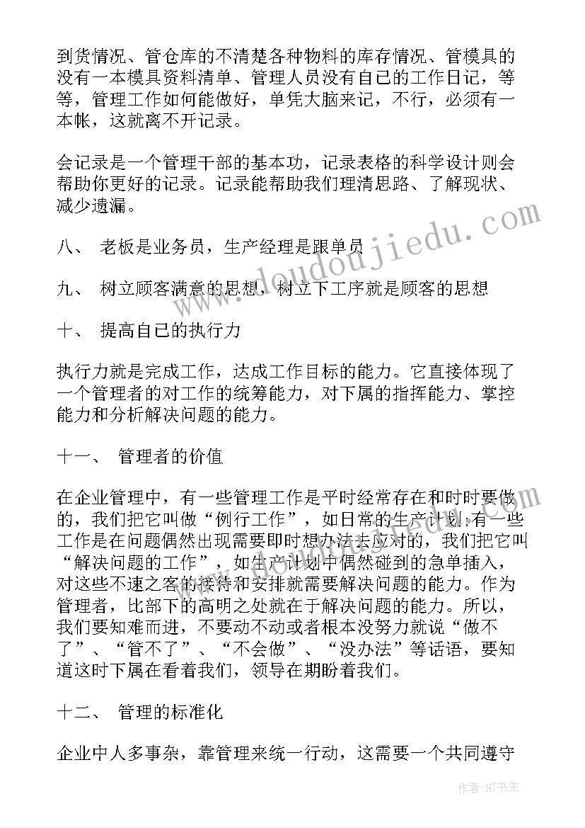 最新重视经验心得体会(模板8篇)