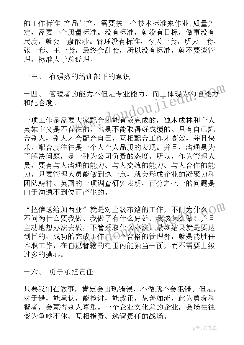 最新重视经验心得体会(模板8篇)