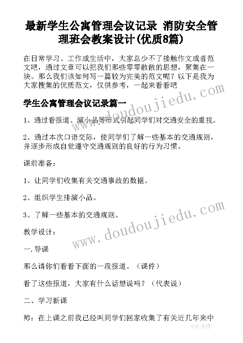 最新班主任工作的中心工作 康复中心班主任工作计划(精选5篇)