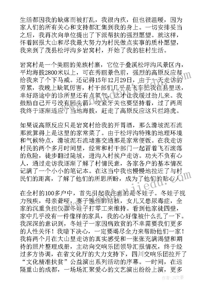 2023年小学教师精准扶贫班会教案设计 小学扶贫班会教案(汇总5篇)