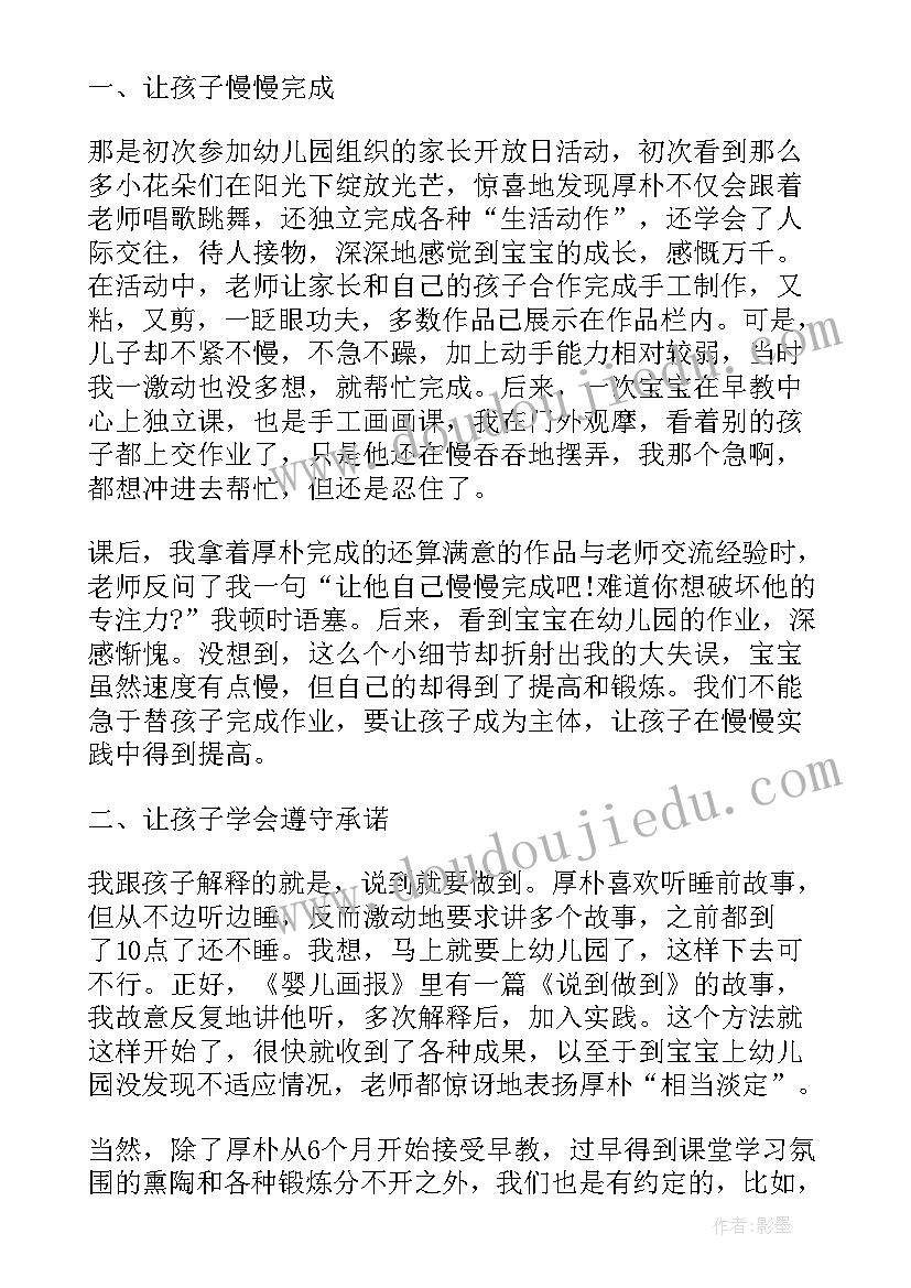 2023年妈妈走啦心得体会(模板8篇)