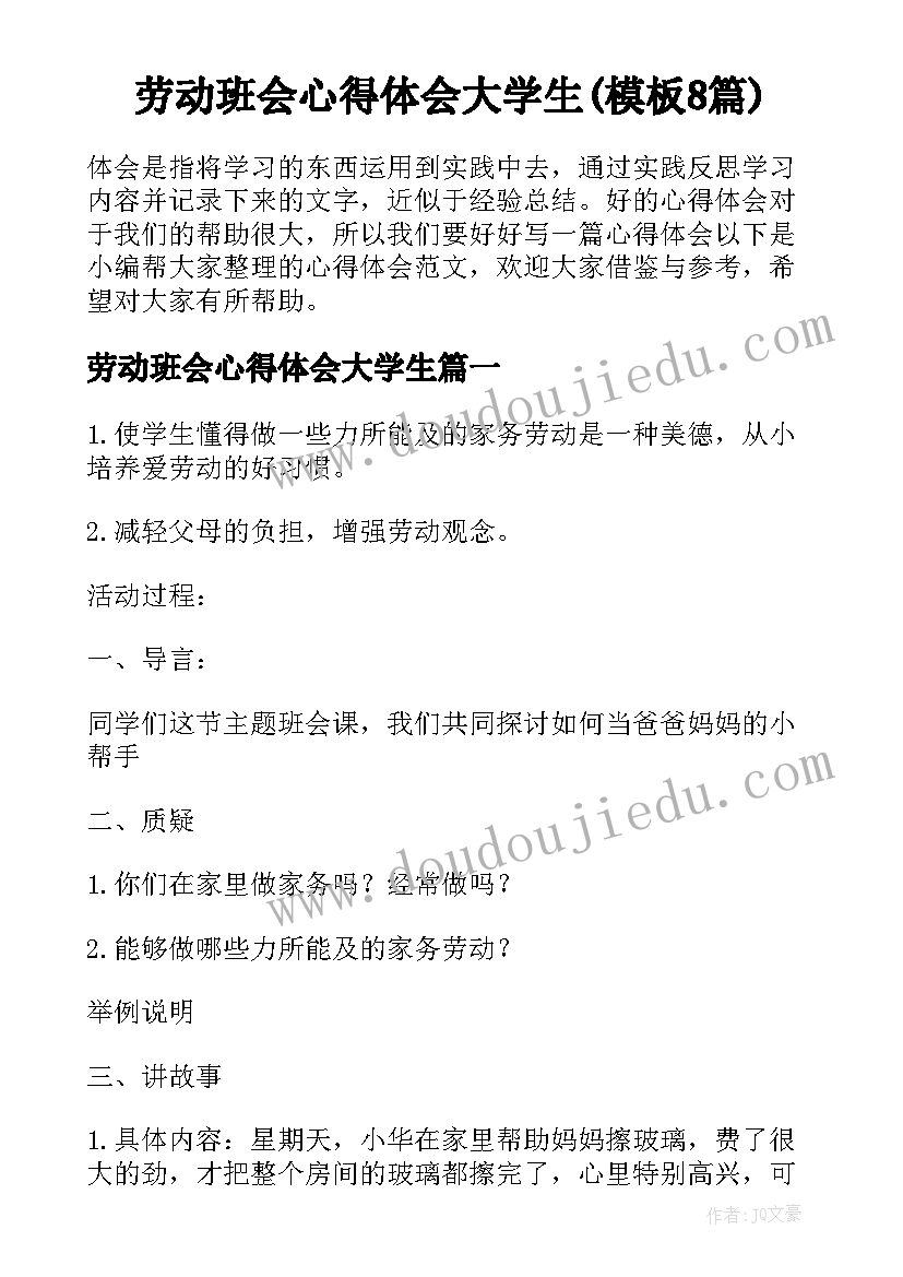 最新初中语文教学设计万能 初中语文教学面试教案(优秀5篇)