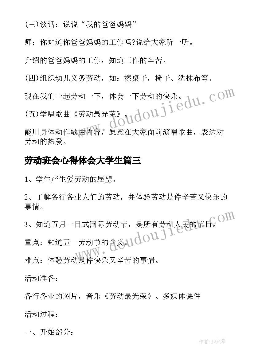 最新初中语文教学设计万能 初中语文教学面试教案(优秀5篇)