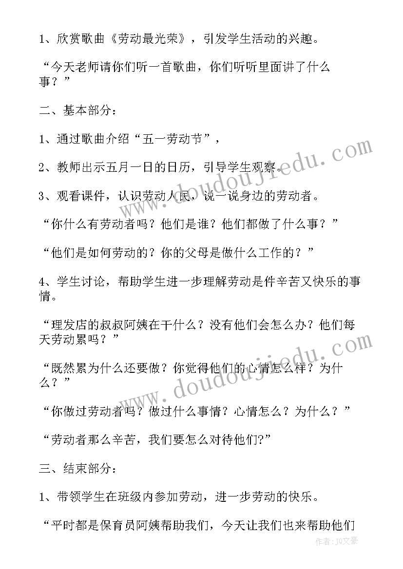 最新初中语文教学设计万能 初中语文教学面试教案(优秀5篇)