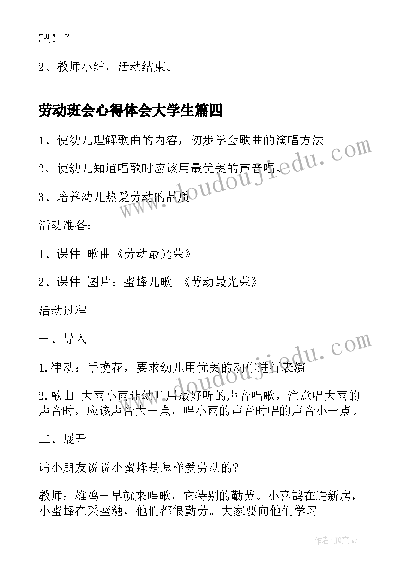 最新初中语文教学设计万能 初中语文教学面试教案(优秀5篇)