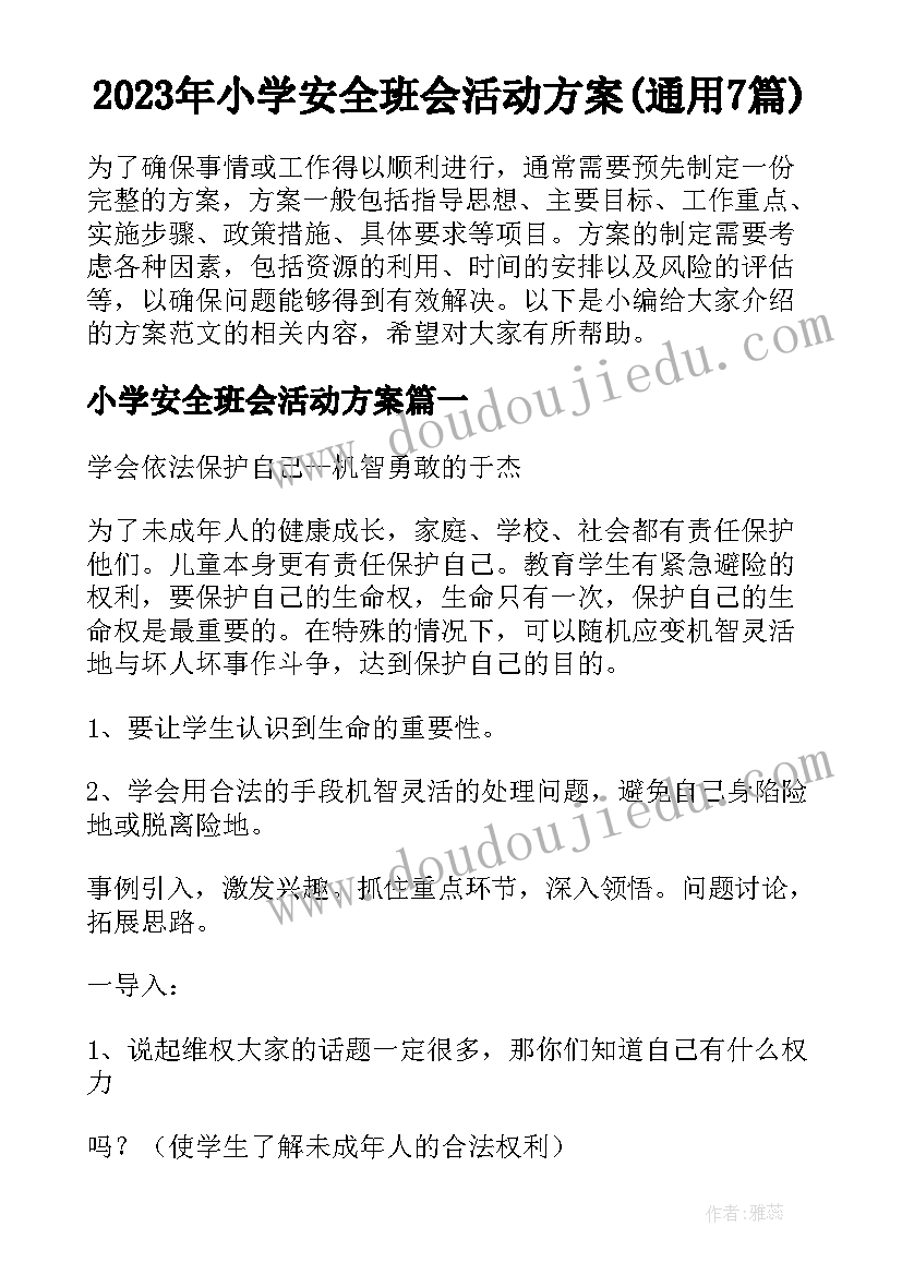 最新学生跟岗实践总结(大全8篇)