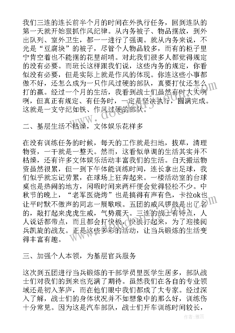 最新当兵演练视频 全国防灾减灾日活动演习心得体会(精选10篇)