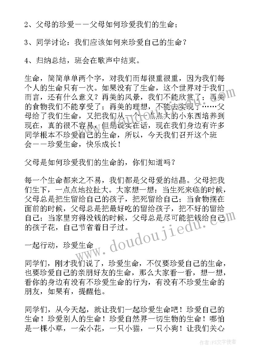 十岁成长礼班队会 班会的课后教学反思(模板7篇)