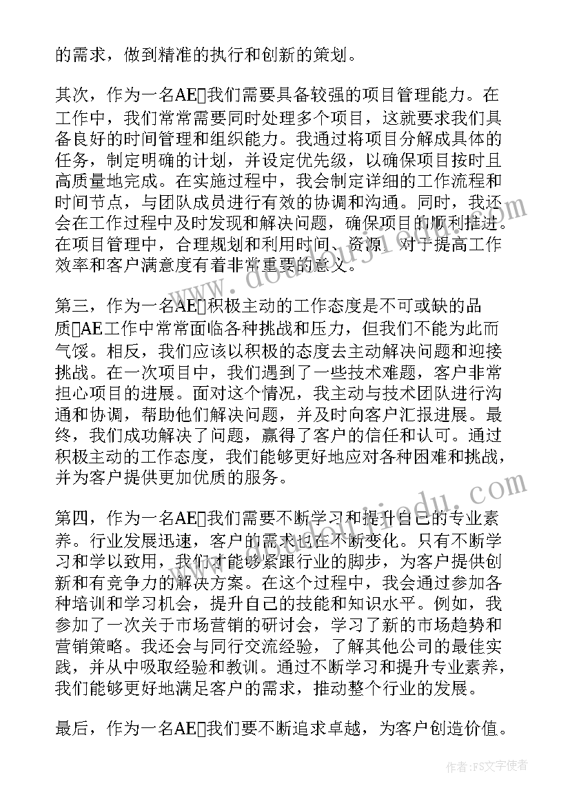 最新撕广告纸的心得体会 四本书心得体会心得体会(实用6篇)