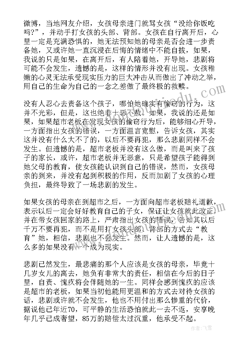 最新小池读后感 突发事件应急处理心得体会(模板6篇)