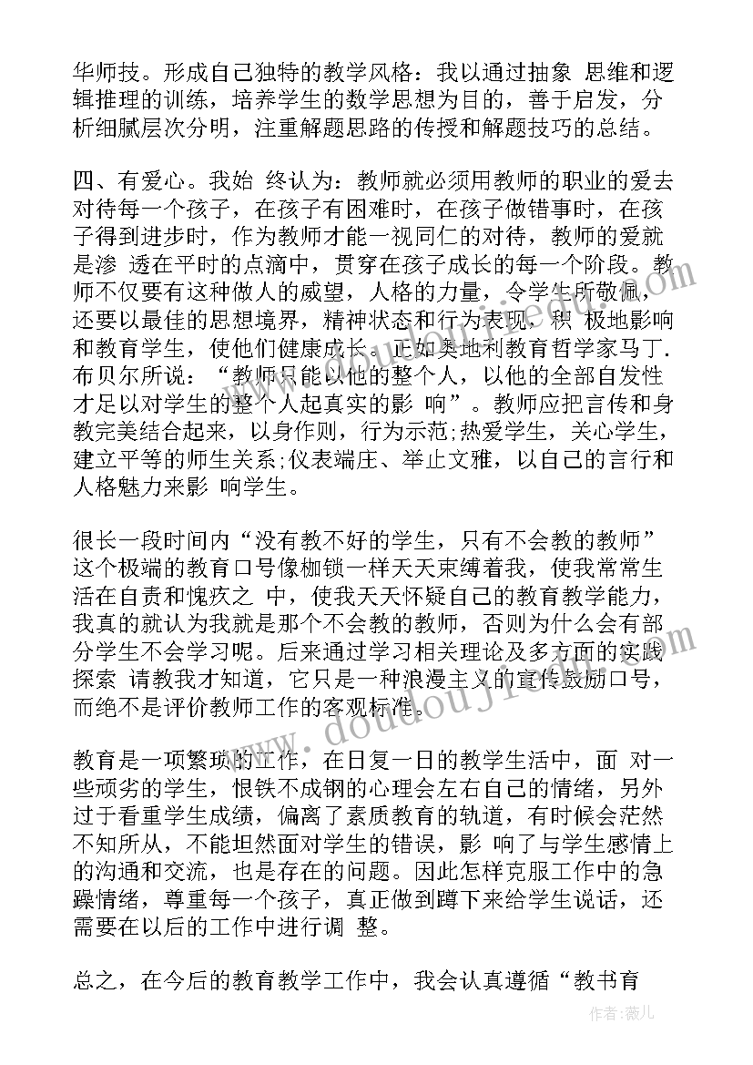 2023年水坝的心得体会(优质6篇)