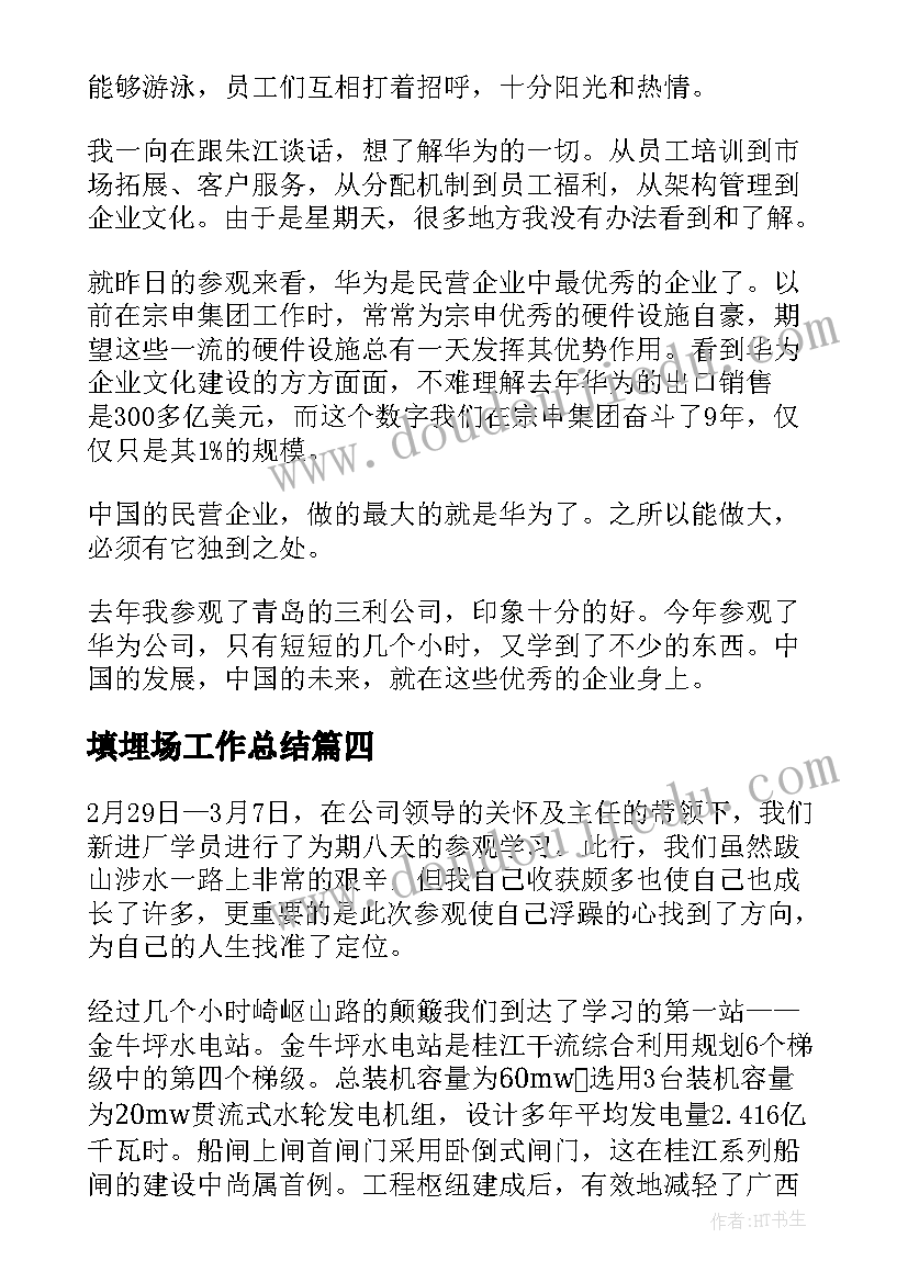 体育科研工作简报 体育科研开题报告(大全5篇)