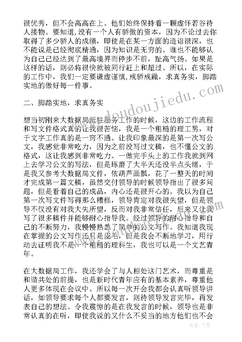 最新做肉丸心得体会(大全5篇)