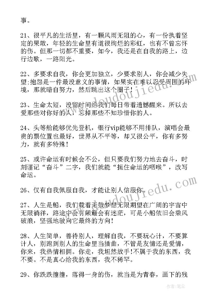 知己心得体会文案(模板5篇)